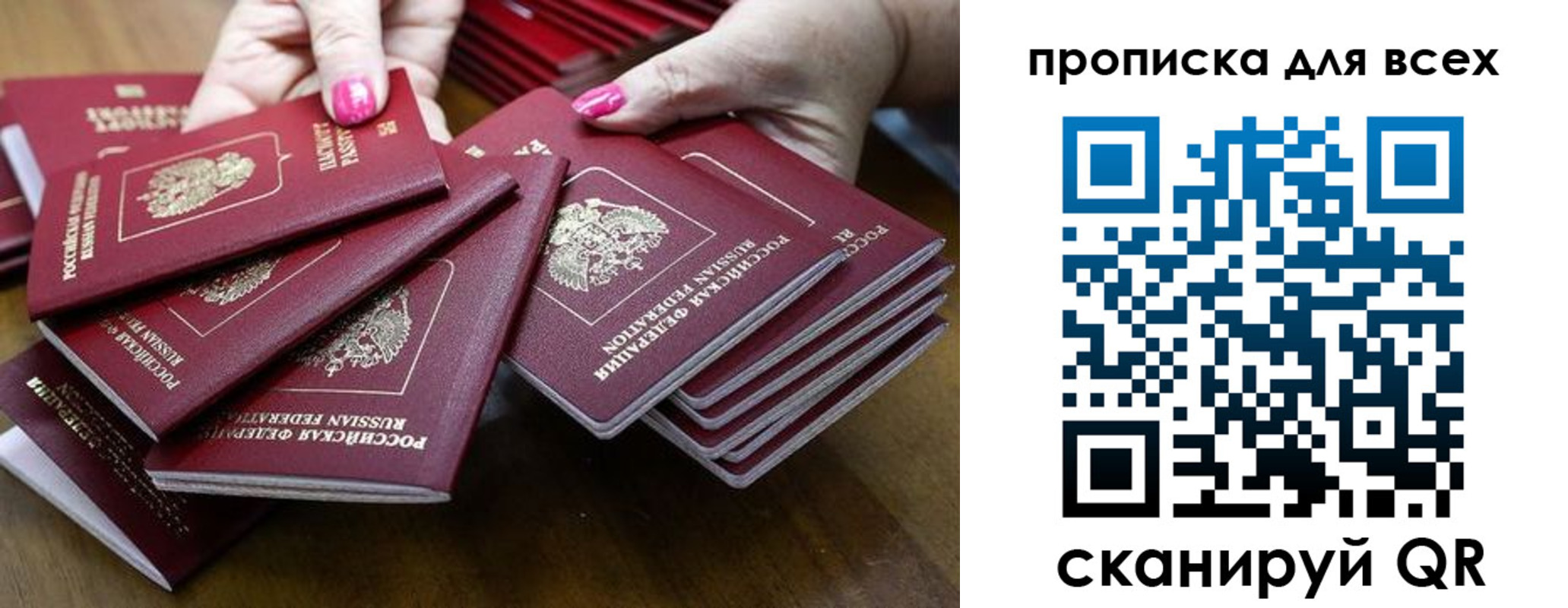 прописка гарантия в Гусиноозёрске