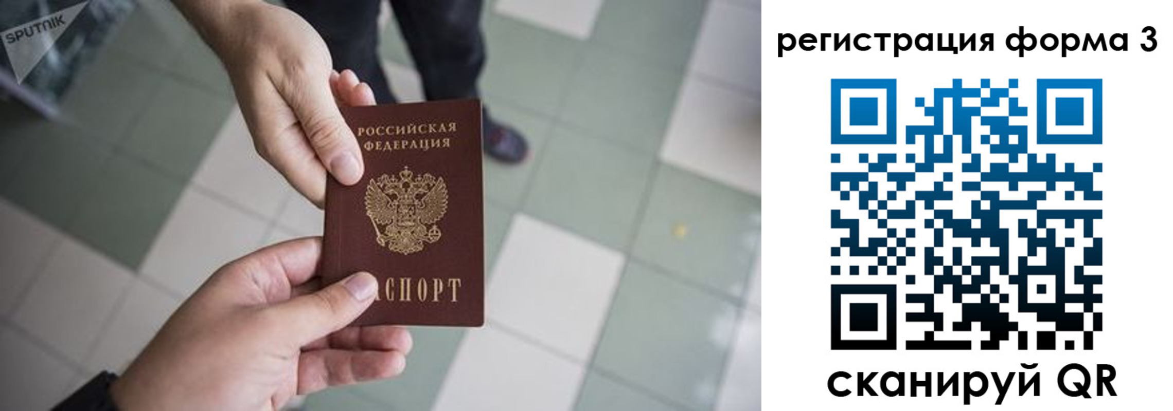 прописка от собственника в Гусиноозёрске