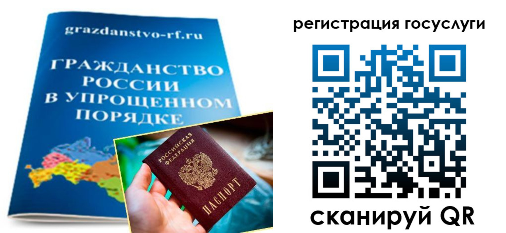 прописка для школы в Гусиноозёрске