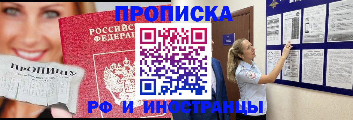 временная регистрация в Гусиноозёрске