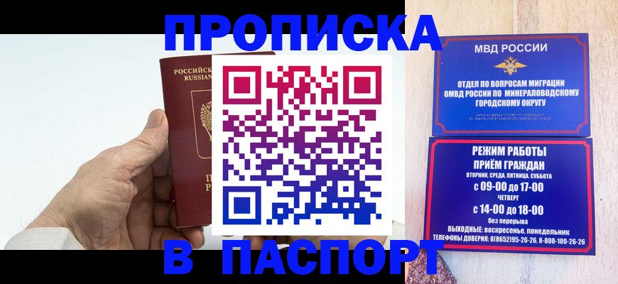 временная регистрация законно в Гусиноозёрске