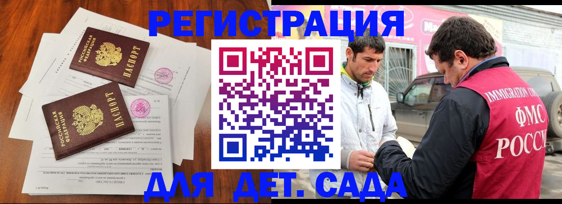 временная регистрация гарантия в Гусиноозёрске