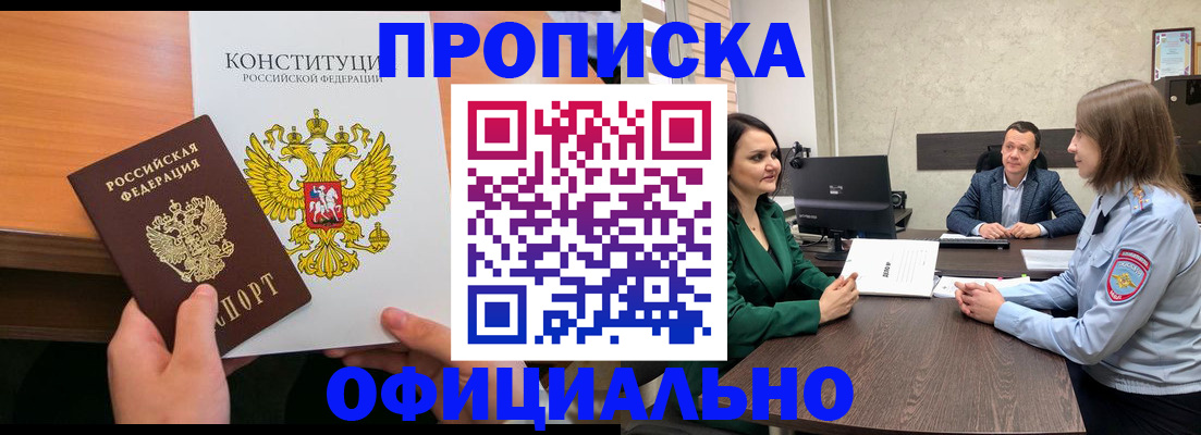 временная регистрация в квартире в Гусиноозёрске